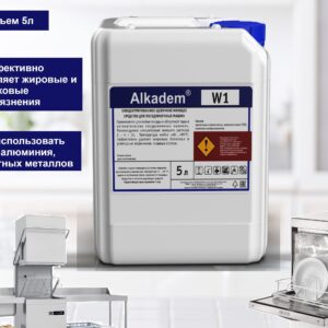 Cредство для общей мойки оборудования и вытяжек Alkadem  X1  (канистра 5 л / 5 кг)