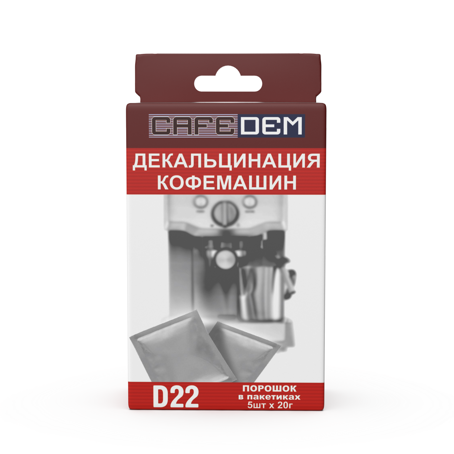Средство для  декальцинации кофемашин CAFEDEM D22 pack (Порошковое средство  в пакетах по 20 г Коробка на 5 пакетов)